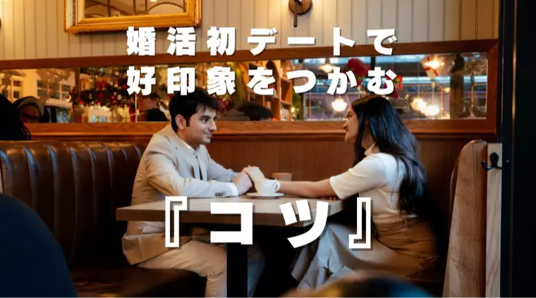 【婚活コラム】30代女性必見☆デート代と感謝の伝え方