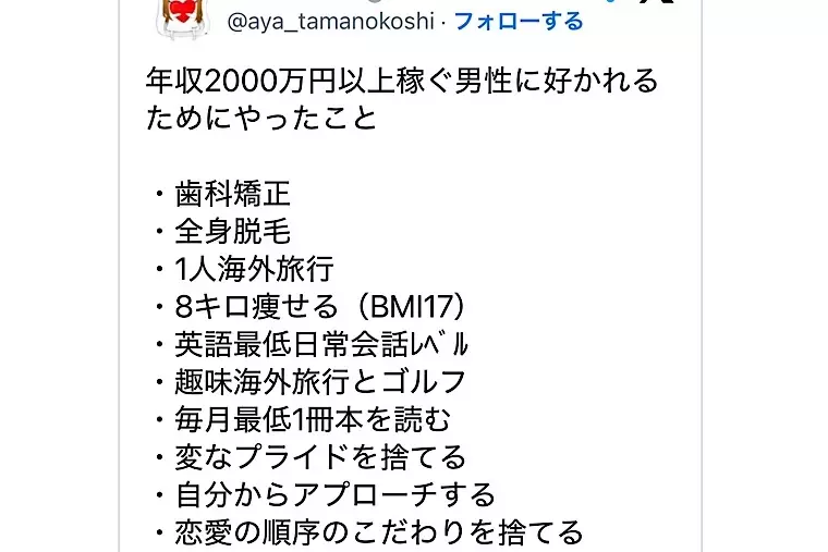 EliYume結婚相談所「婚活では不必要な