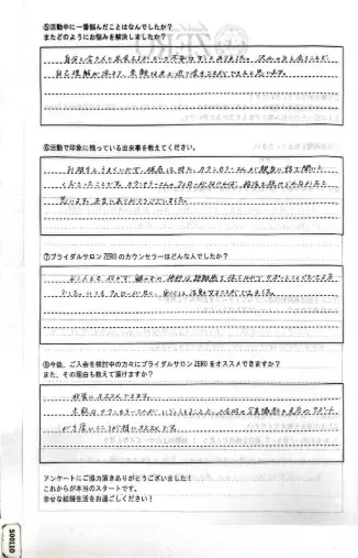 ブライダルサロンZERO名古屋店「【ご成婚者の声】28歳女性会員様」- 3