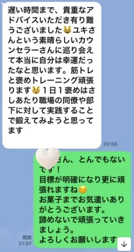 LOVE＋FIT　結婚相談所「㊗成婚💓海外赴任エリート男性決断できる男への2年の軌跡」- 3