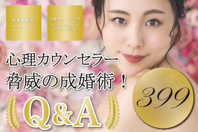 女性必見！結婚をするということ！😊  第二章！