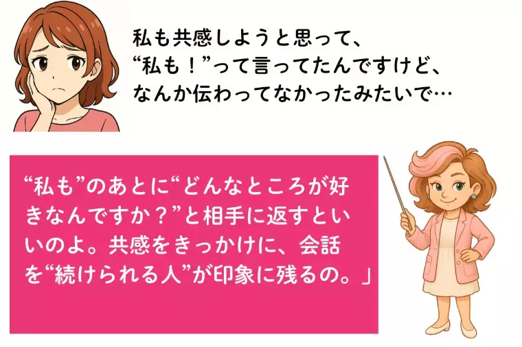 Kotopuro（寿プロデュース）「【20代婚活】💛お見合い後また会いたいと思われる話し方」- 3
