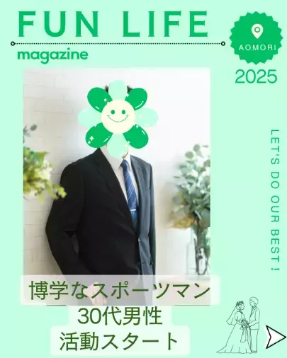 Fun Life「【安定企業でお勤め⭐️爽やかな30代男性ご入会❗️】」- 2