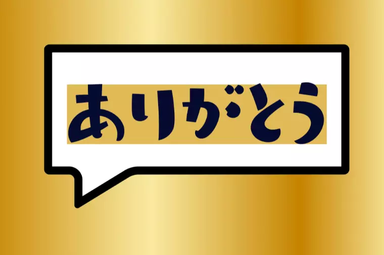 成婚エピソードできました！