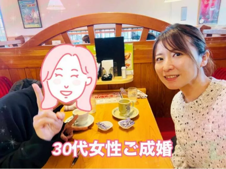 30代シングルマザーさん㊗ご成婚