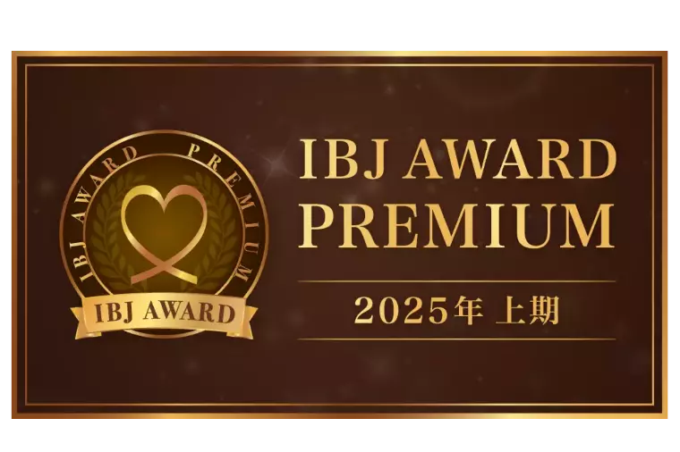 IBJ Award2025 上期受賞🏆✨