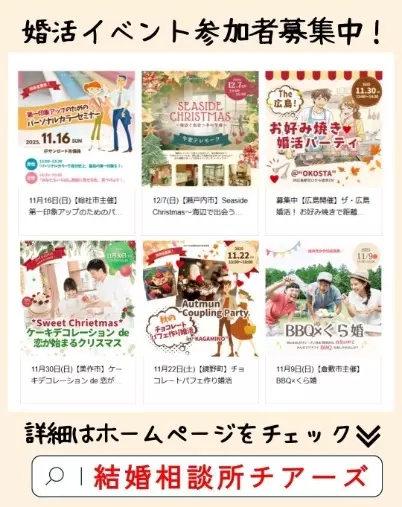 チアーズ「「おとなの遠足×くら婚」終了しました！」- 3