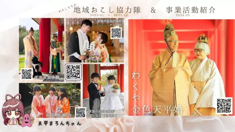 ちいさなふしぎ「〔自己紹介①〕宮澤　達（とおる）【宮城県の結婚相談所】」- 3