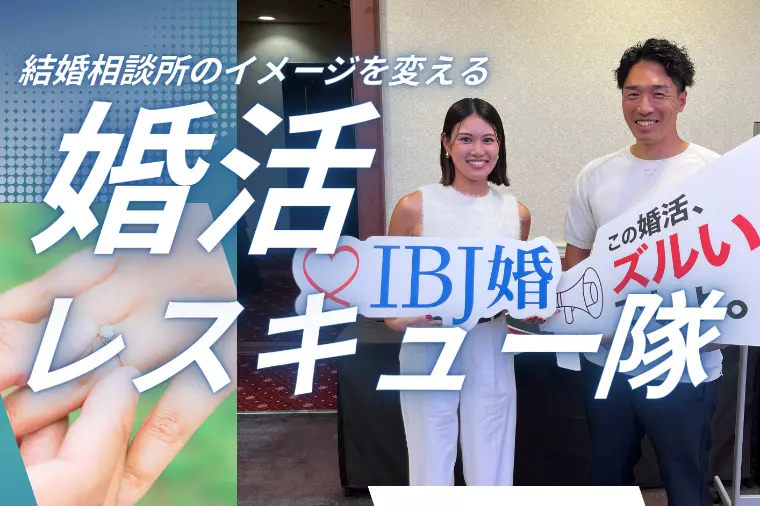 高市政権の“変化”が婚活に伝える３つのヒント