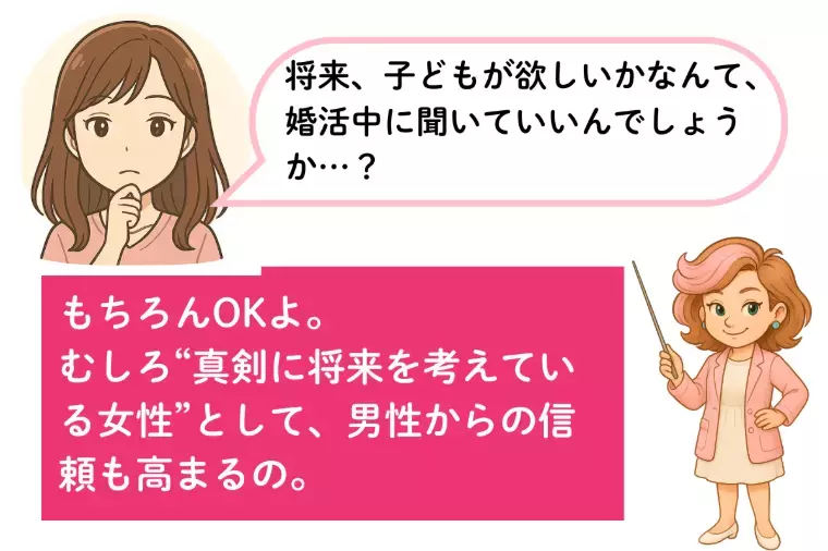 Kotopuro（寿プロデュース）「【20代婚活】💛“いつか母に”の前に知る妊活の始め方」- 3