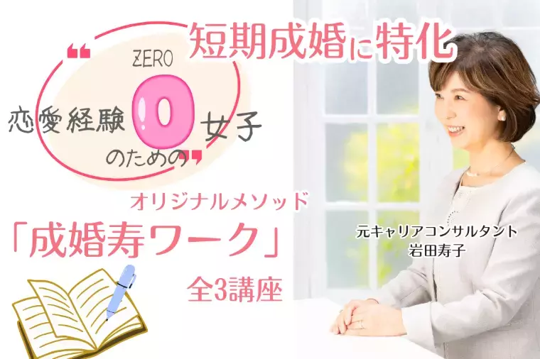 Kotopuro（寿プロデュース）「【20代婚活】💛「優しいだけの人」ピンとこないのはなぜ」- 5