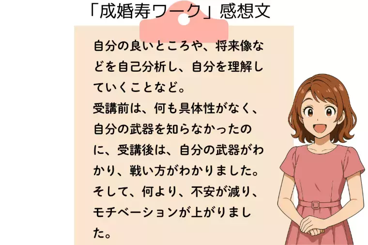 Kotopuro（寿プロデュース）「【20代婚活】💛「ときめき」より「安心」を選ぶと幸せに」- 6