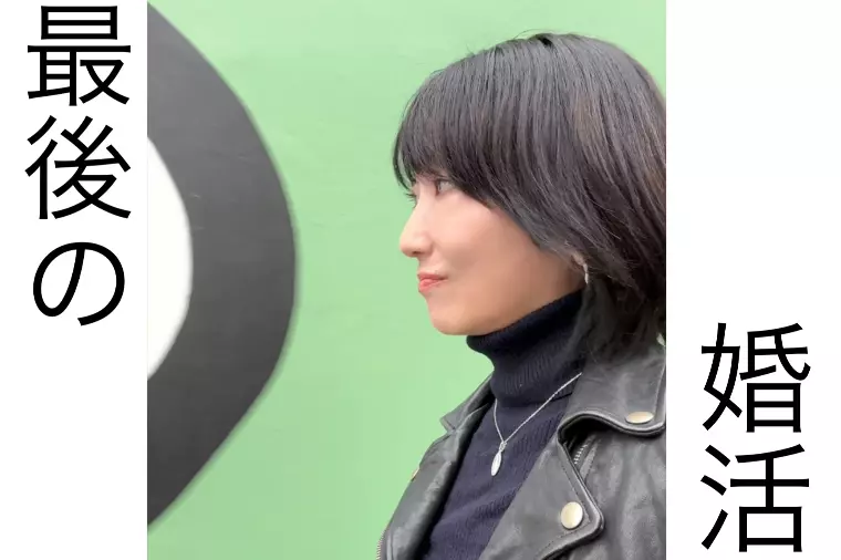 結婚したいのか、したくないのか、もやっとしてるあなたへ