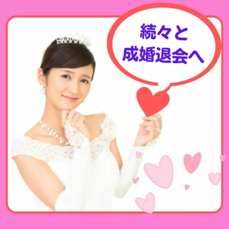 20代・30代の幸せ報告が続々と💖✨