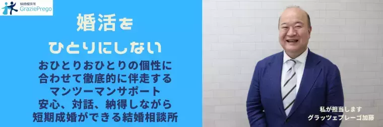 結婚相談所 グラッツェプレーゴ「横浜でクルージング完全貸切の婚活パーティー 行ってみる？」- 3