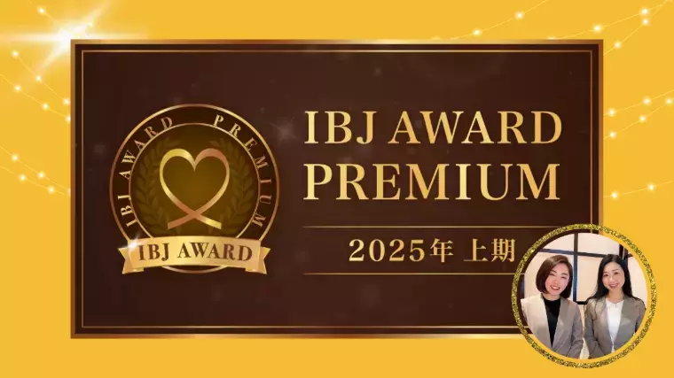 結婚相談所 Beauty婚シェル 名古屋「35歳女性がわずか3か月で真剣交際へ」- 3