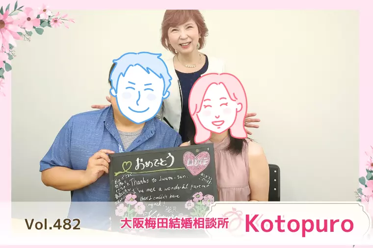 【30代前半女性】成婚者インタビュー💛掲載されました