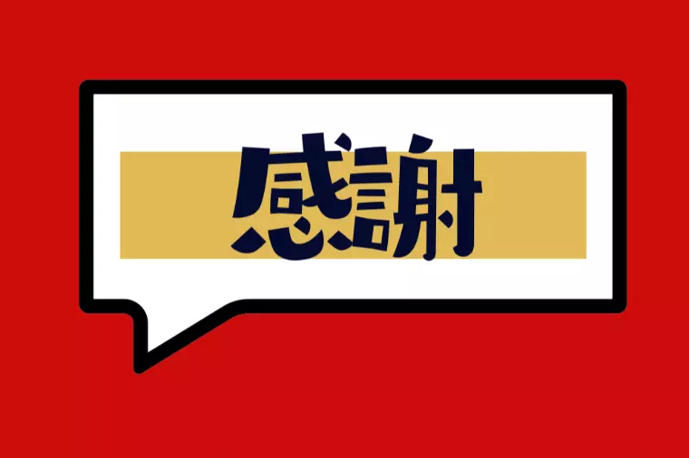 Marriage joy「感謝は相手の心を動かすよ！」-1