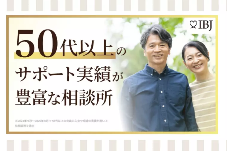 🎉IBJ公式特集に選出されました！