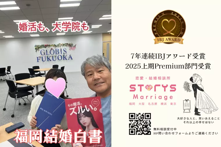 幸せ二刀流！婚活も大学院も！