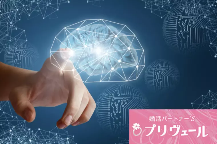 LoveType16から読み解く依存タイプの婚活注意点