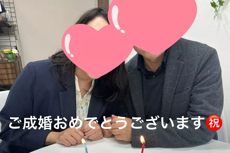 母であり女性として幸せにね。3ヶ月半で温かいご成婚！