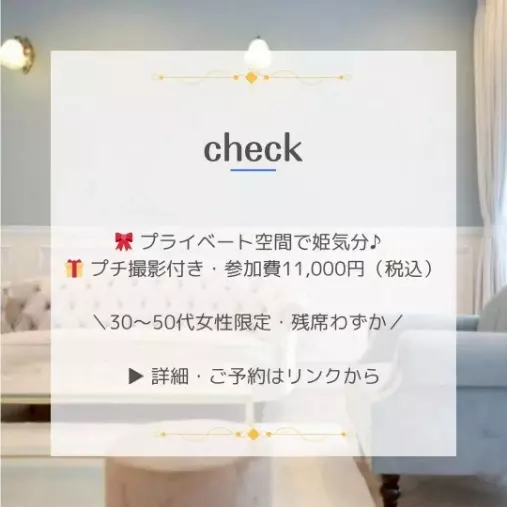 Sweetsmarry（スィーツマリー）相談所「11/24（祝・月）婚活ドレス試着体験イベント〜第3回～」- 3