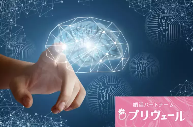 結婚相談所プリヴェール「相手のLoveType16を実践する“成功デート攻略法”」- 2