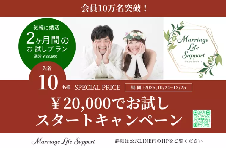 【先着１０名様限定】キャンペーン中