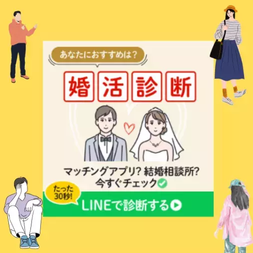 Salon de  mariage Lapin「【結婚相談所の婚活】婚活で出会った相手と信頼関係を築く」- 2