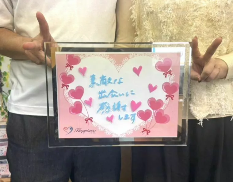 女性会員さまがあっという間にご成婚されました💕