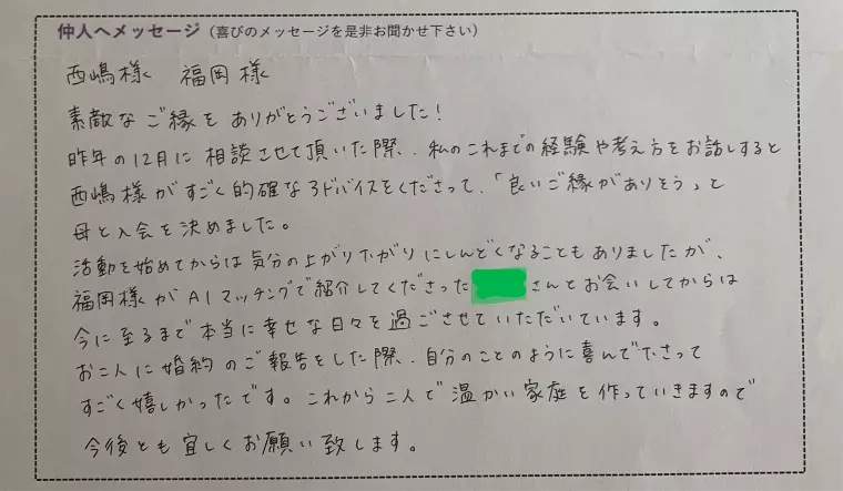 活動わずか5ヶ月でプロポーズ！