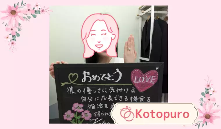 Kotopuro（寿プロデュース）「【20代婚活】平均初婚年齢の罠💛“成婚年齢”は早い？」- 3