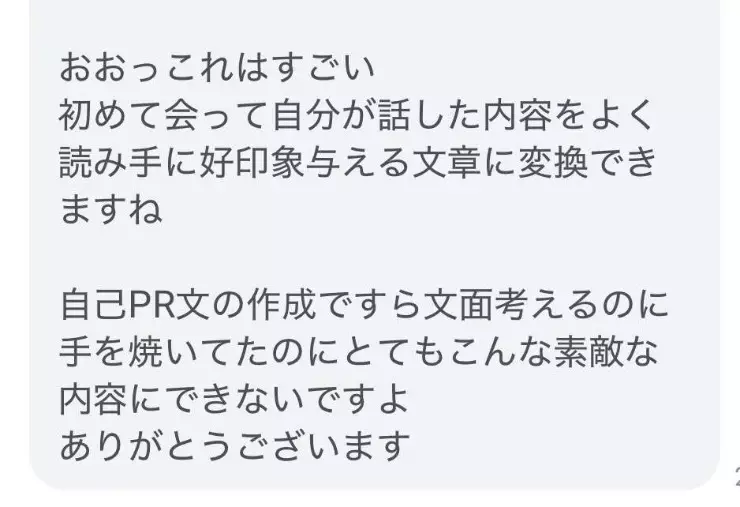 結婚相談所 Coco Bridal（ココブライダル）「恋愛経験ゼロの男女に結婚相談所がお勧めの理由」- 2