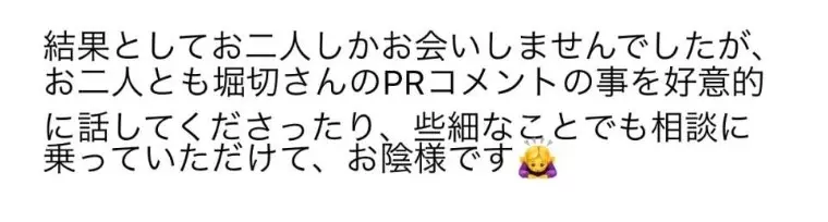 結婚相談所 Coco Bridal（ココブライダル）「恋愛経験ゼロの男女に結婚相談所がお勧めの理由」- 3