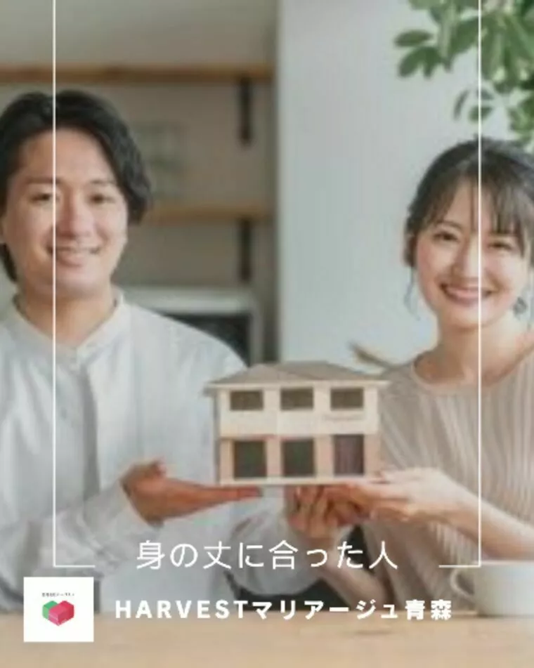 身の丈に合った人