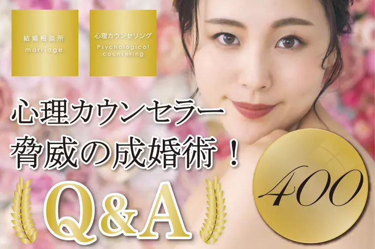 女性必見！結婚をするということ！😊　第三章！