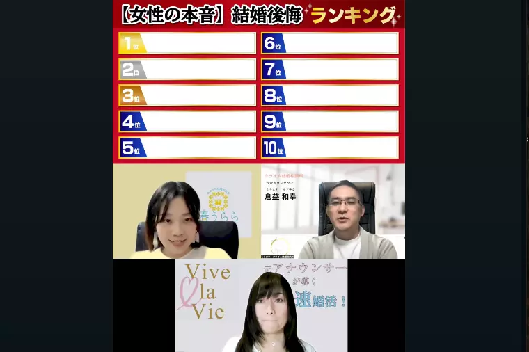 【YouTube更新】女性が結婚を後悔したリアルな理由T