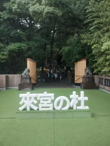 婚活サロン　ディアス「初熱海　～恋愛成就～」- 6