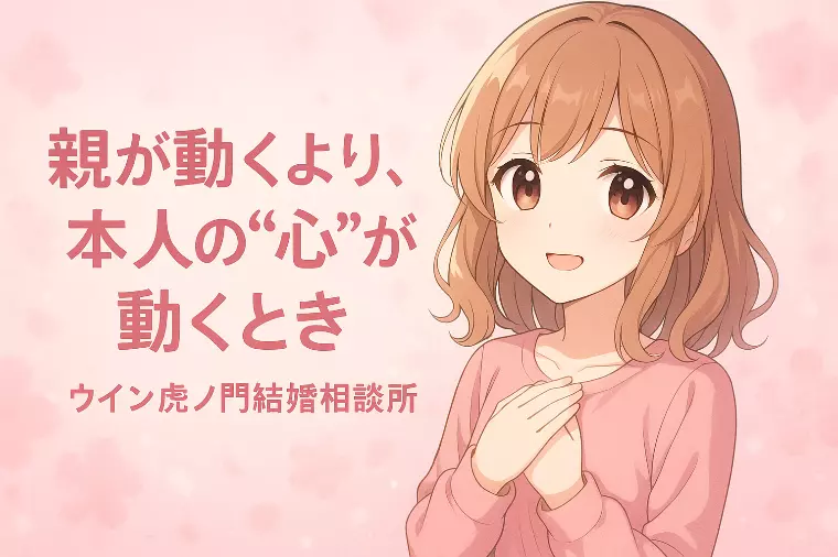 🌸親が動くより、本人の“心”が動くとき🌸