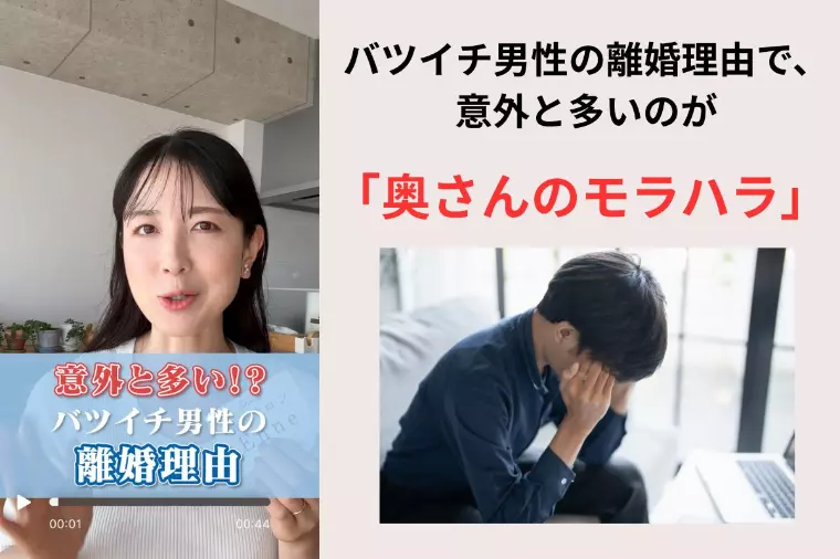 見た目が綺麗な妻ほど危険？！バツイチ男性が語る地獄の結婚