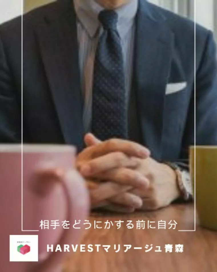 相手をどうにかする前に自分