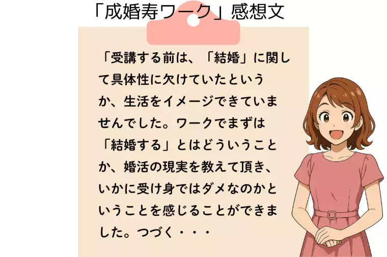 Kotopuro（寿プロデュース）「【20代婚活】💛自己肯定感が低い人が婚活でつまずく理由」- 6