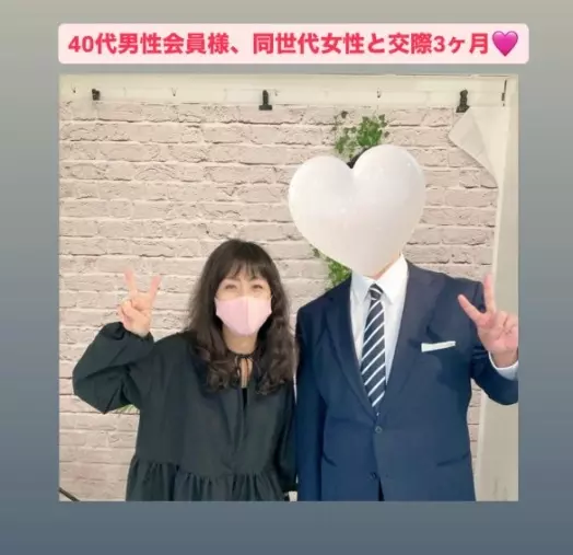 LOVE＋FIT　結婚相談所「33人目！真剣交際誕生💓弊社が2社目の結婚相談所男性」- 2