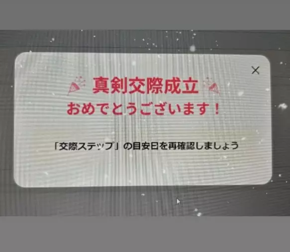 LOVE＋FIT　結婚相談所「33人目！真剣交際誕生💓弊社が2社目の結婚相談所男性」- 4
