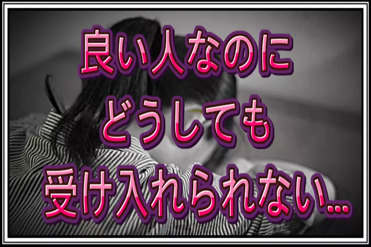 【交際終了】告げられるよりも告げる時が心苦しくなる…。
