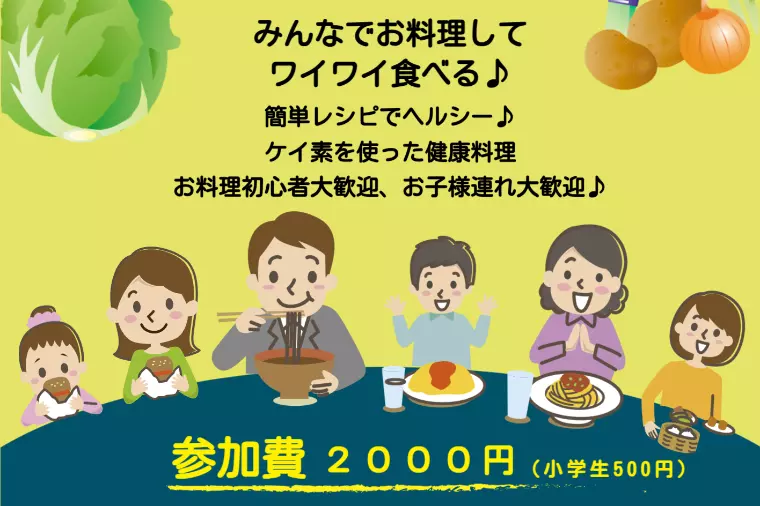 11月★自分磨き★イベント情報♪