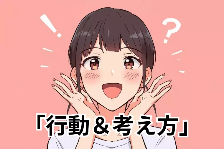 名古屋の婚活で差がつく女性の考え方5選