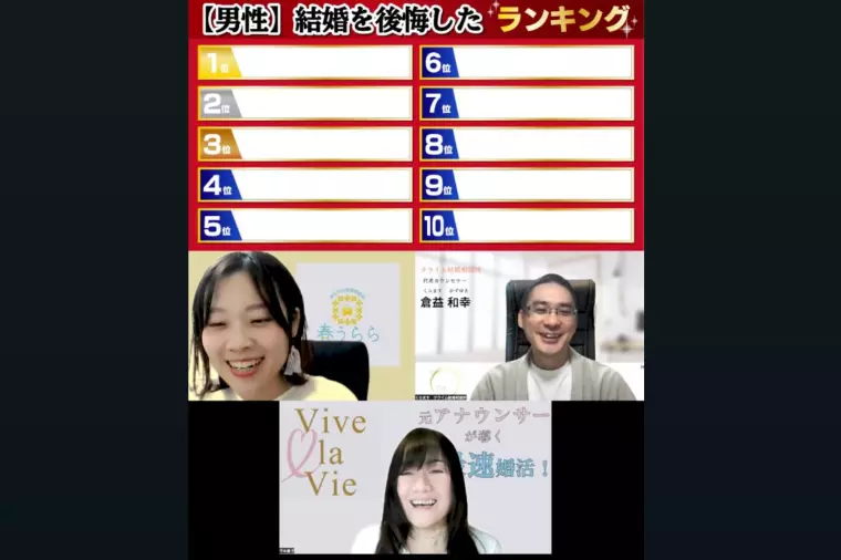 【動画あり】男性が結婚を後悔したリアルな理由TOP10