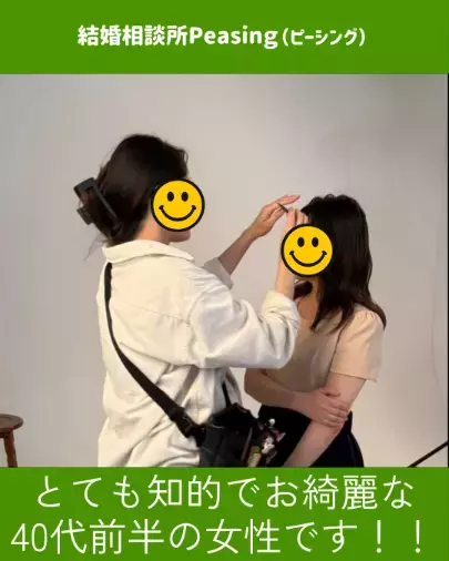 結婚相談所Peasing（ピーシング）「40代女性会員様　～自然な表情が素敵♪～」- 3